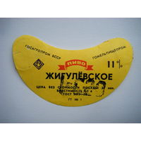 РАСПРОДАЖА!!! Коллекции Пивных Этикеток.