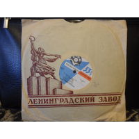 Пластинка Гранд - Симф. оркестр, дир. А. Тосканини - В. Моцарт. Симфония # 40 - Мелодия, Риж з-д - начало 1960-х гг.