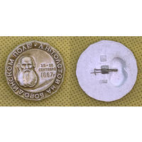 Лев Толстой на Бородинском поле