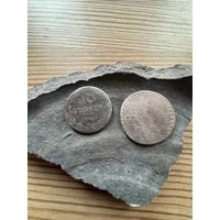 10 грошей 1840 ,1813