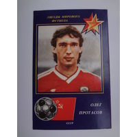Календарик 1991 г. Звезды мирового футбола. Олег Протасов.