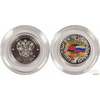 25 лет союзному государству 25 рублей РФ