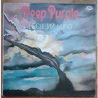 Deep purple Несущий бурю