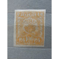 Продажа коллекции с 1 рубля! Почтовые марки РСФСР 1921г. Папиросная бумага.