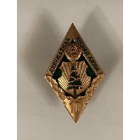 Знак ромб егерь/лесник, ЛЮКС с 1 р