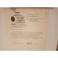 Документ БССР\2