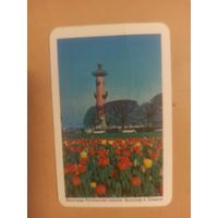 Календарь Ленинград/19