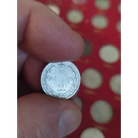 10 копеек 1887