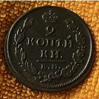 2 копейки 1818 года. КМ . ДБ.