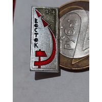 Значок " Космос "