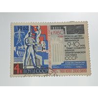 Распродажа коллекции с рубля ! Марки СССР  .