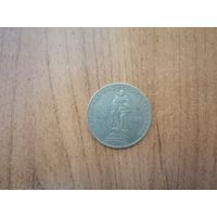 1 рубль СССР. 20 лет Победы(1965г)