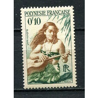 Французская Полинезия - 1958 - Девушка - музыкант - [Mi.1] - 1 марка. MNH.  (Лот 62HE)-T41P6