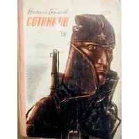 Книга СССР в коллекцию