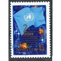 СССР 1982.. Конференция ООН по космосу