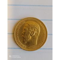 5 рублей 1899 г ФЗ с рубля
