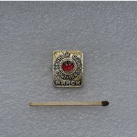 Вечный Огонь. 1941-1945. Минск.