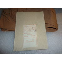 Чулки. Телесные. Витебск. СССР