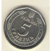 5 гривен 2024 г. Мешковая