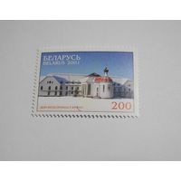 Дом милосердия в Минске. 1м. 2001г.