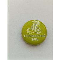 Пивные крышки - пробки