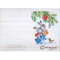 Чистая двойная мини-открытка без перегиба 1988г. "С Новым годом! Зайчата" худ. Л. Новаковская