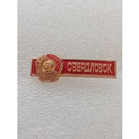 Свердловск. Орден Ленина. #-VI-01