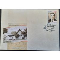 КПД. 100 лет со дня рождения А.А. Громыко. 2009 г.