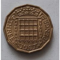 3 пенса 1967 г. Великобритания