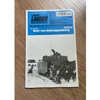 Бобруйск Могилёв Смоленск Москва Крым 1941-42 годы  / война Журнал Der Landser Гейр фон Швеппенбург