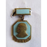 С рубля. Знак. Значок. "Ленин В.И." СССР.