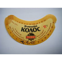 РАСПРОДАЖА!!! Коллекции Пивных Этикеток.