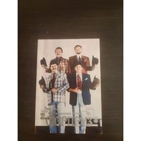 Календарик,артисты,1988