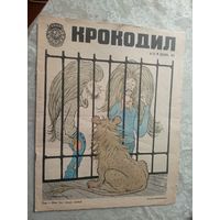 Крокодил  1974г"\02