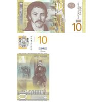 Сербия 10 динаров образца 2013 года UNC p54b серия BD
