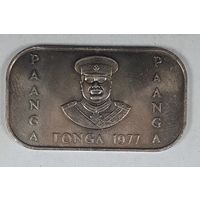 Тонга 1 паанга 1977 ФАО