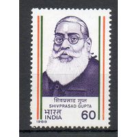 Политический деятель и борец за свободу Ш. Гупта Индия 1988 год серия из 1 марки