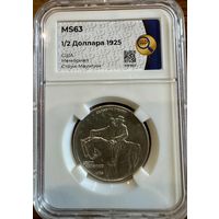 1/2 доллара США 1925г MS63  Мемориал Стоун-Маунтин