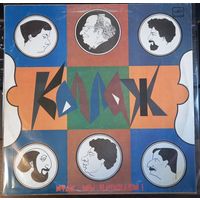 Коллаж – Итак, мы начинаем!