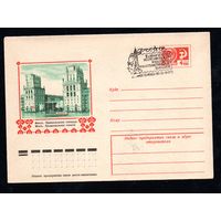 Художественный маркированный конверт СССР с гашением N 9812 (25.06.1974) Минск. Привокзальная площадь
