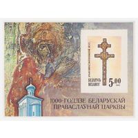 Беларусь 1992  Крест Ефросиньи Полоцкой