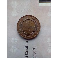 1 копейка 1916 года красивая