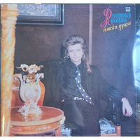 Дмитрий Маликов - Поиски души