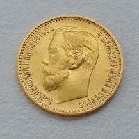 5 рублей 1899 г. ФЗ