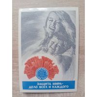 Календарик 1982