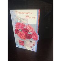 Открытка С окончанием школы