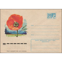 Художественный маркированный конверт СССР N 11411 (23.06.1976) Ремерия отогнутая