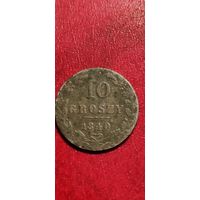 10 грошей 1840 год.