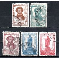 А.С. Пушкин СССР 1937 год 5 марок