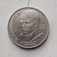 1 рубль 1989 года СССР. 175 лет со дня рождения М. Ю. Лермонтова.